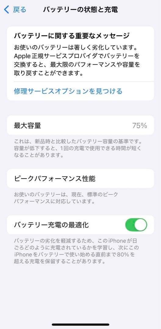 【Final SALE】iPhone XS 256GB スペースグレイ