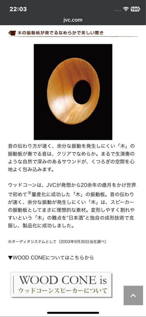 ほぼ未使用 ミニコンポ JVC EX-S5 動作確認済み