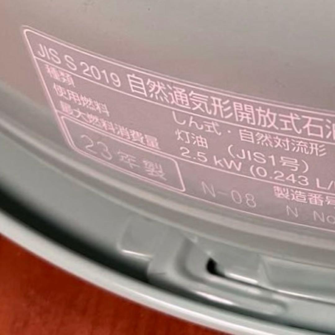 限定生産 レインボーストーブ ミントグリーン 新品 未使用 トヨトミ 保証期間有