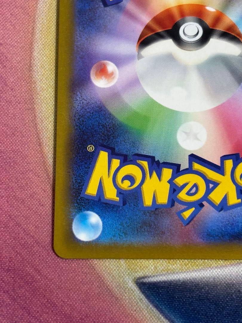 ポケモンカード　プテラv sa ロストアビス