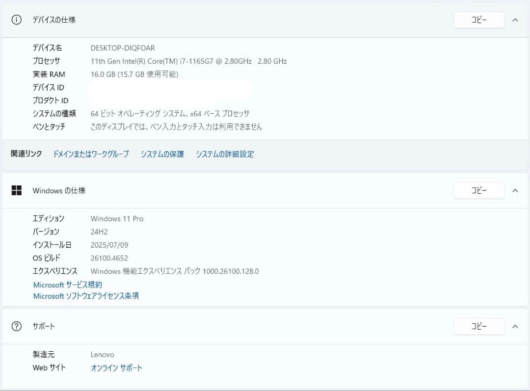 【エゥージさん専用】Lenovo ThinkPad E14Gen2 i7