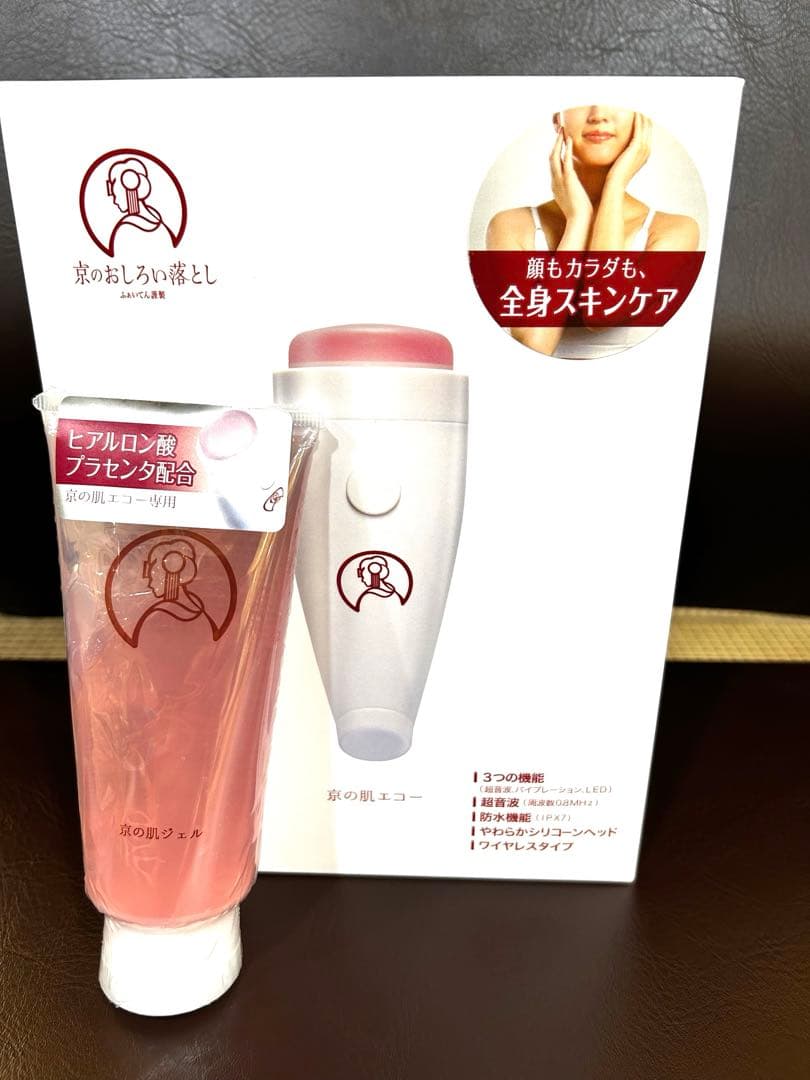 新品ファイテン　京のおしろい落とし　京の肌エコー　美顔器　おまけ付き