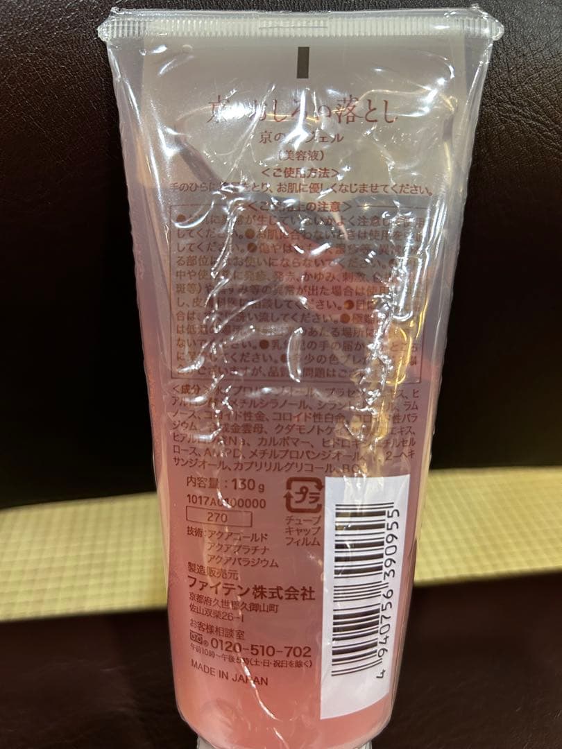 新品ファイテン　京のおしろい落とし　京の肌エコー　美顔器　おまけ付き