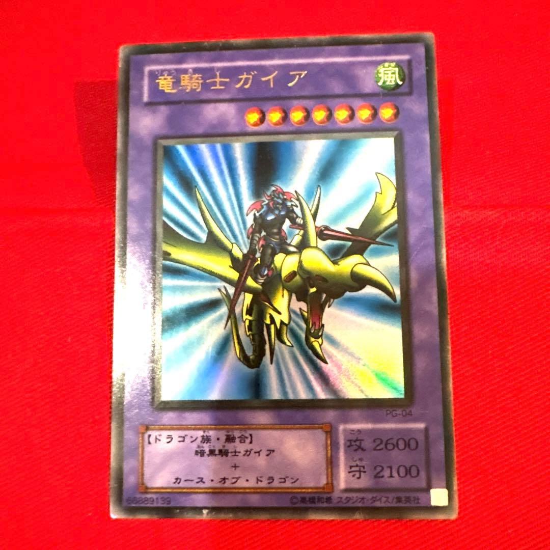 遊戯王 竜騎士ガイア トレカ ウルトラレア 闇遊戯 アテム デュエルモンスターズ