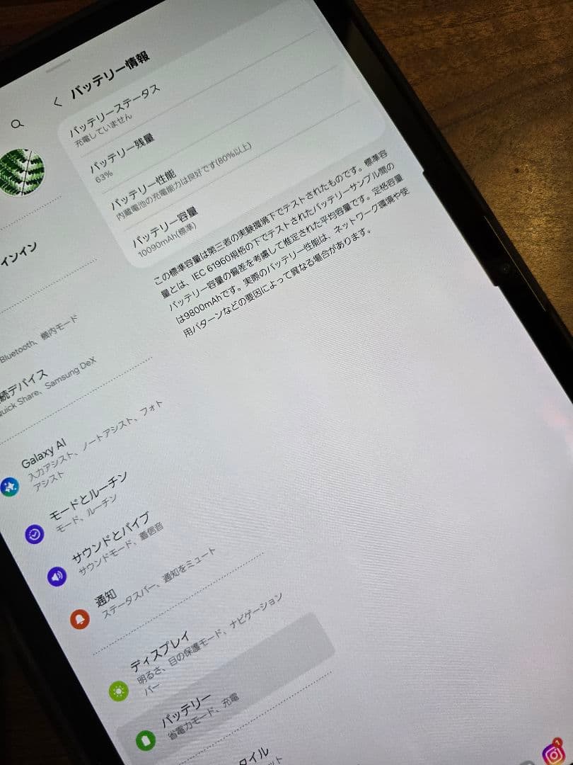Galaxy Tab S8＋ 国内版Wi-Fiモデル　ブックカバーキーボード付き