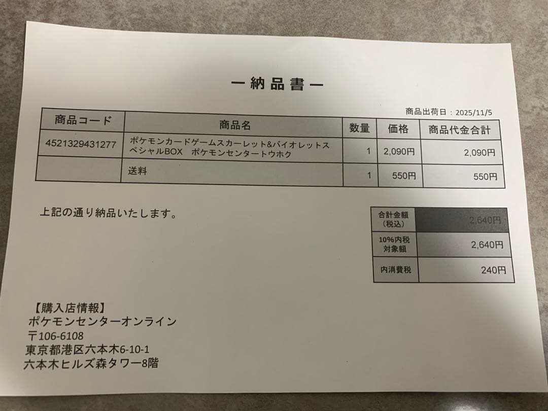 トウホクスペシャルBOX トウホクのピカチュウ 欠品なし　プロモ付き