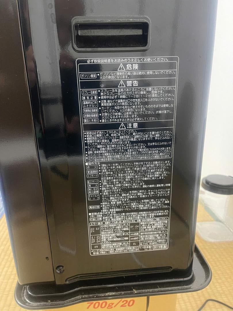 FH-CWZ46BY 石油ファンヒーター