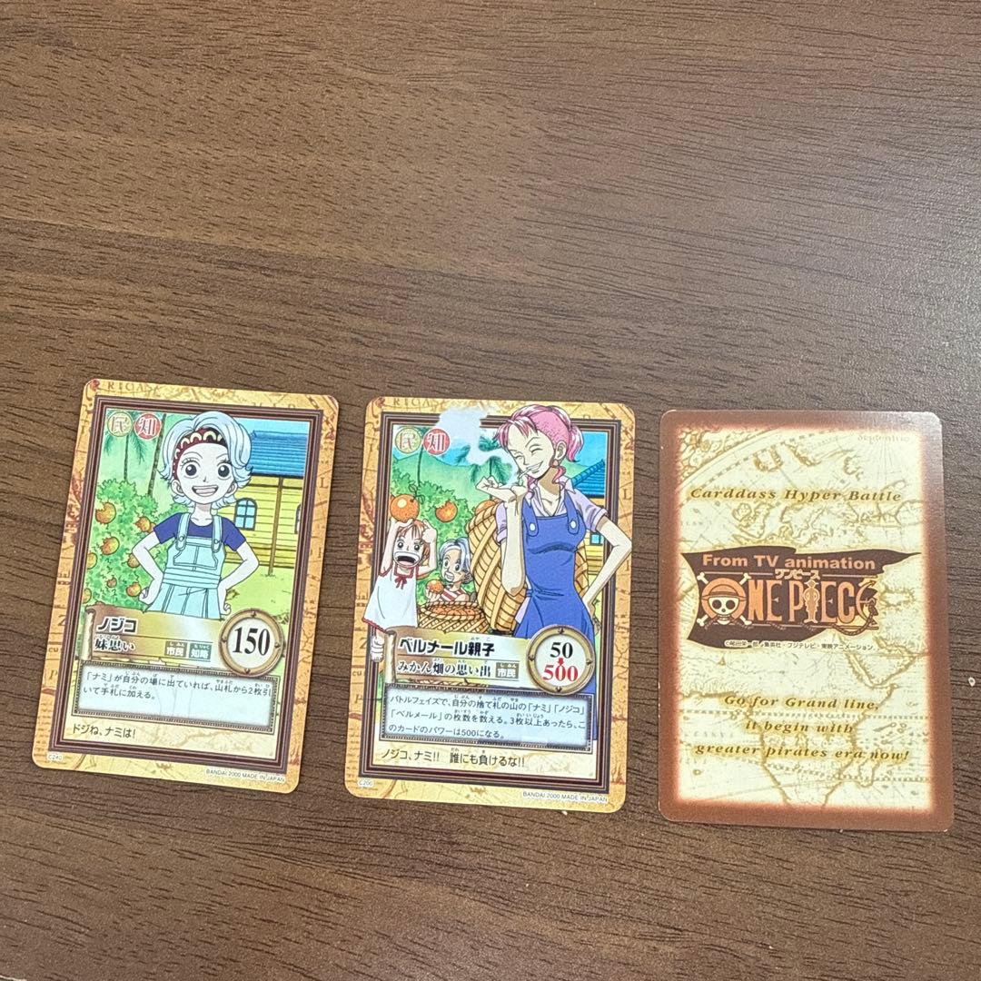 ワンピース　ハイパーバトル　カードダス　ナミ　みかん畑の思い出　ベルメール親子