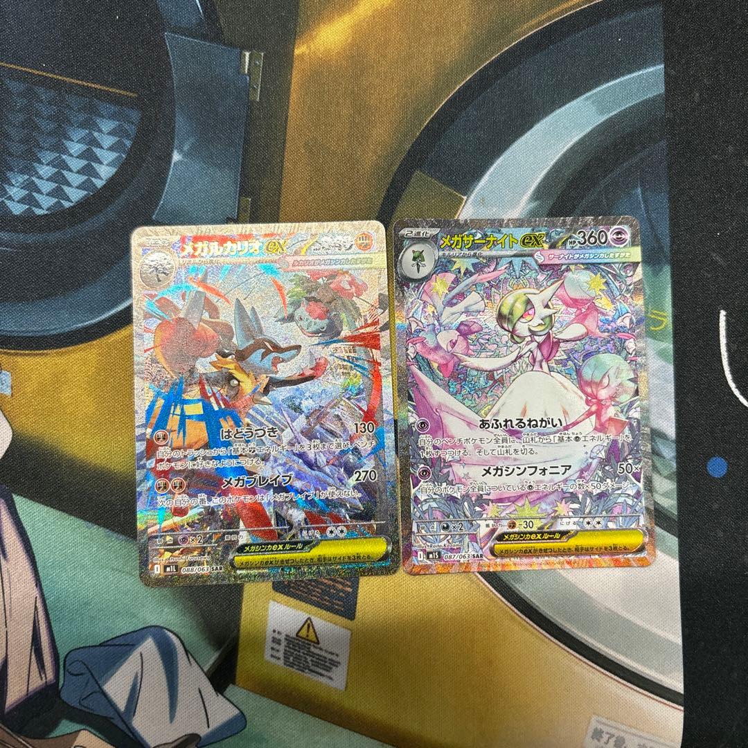 ポケモンカード メガルカリオex メガサーナイトex SAR