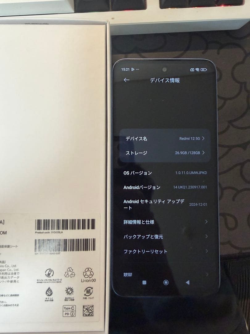 Xiaomi Redmi 12 5G スカイブルー 128GB SIMフリー