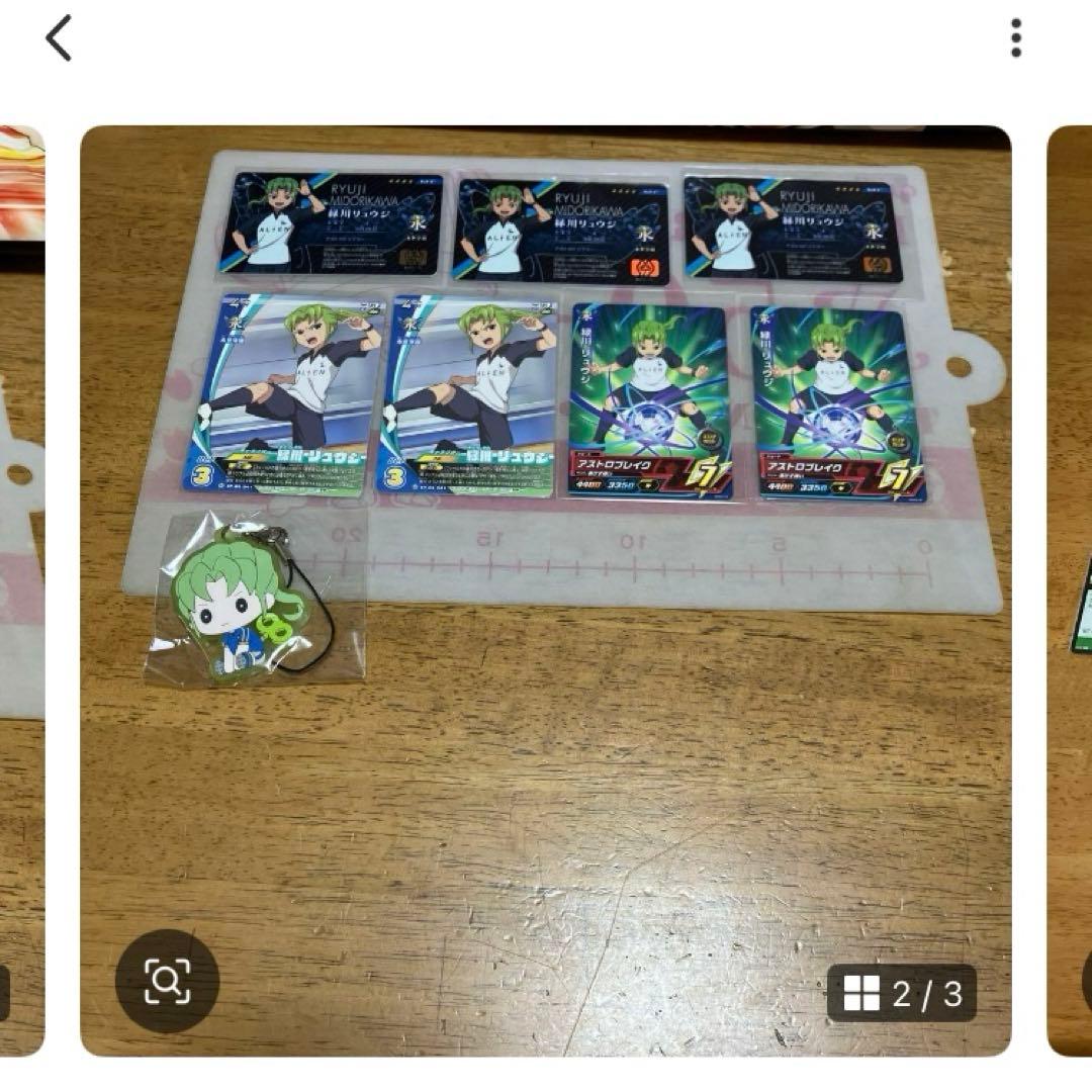 イナズマイレブン 緑川リュウジ◯95