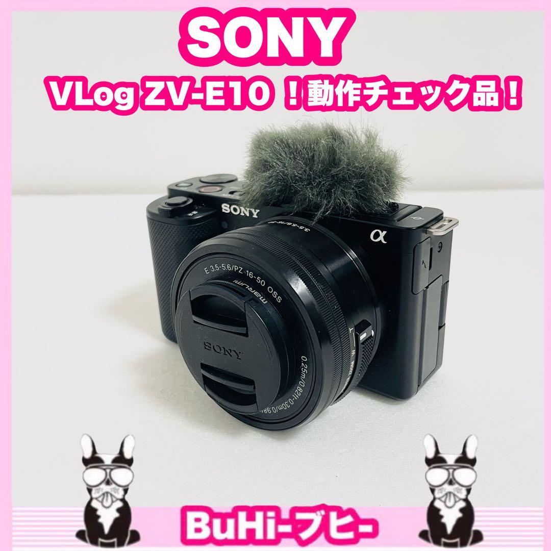 【美品】SONY ソニー ZV-E10 ブラック 黒 Vlog カメラ