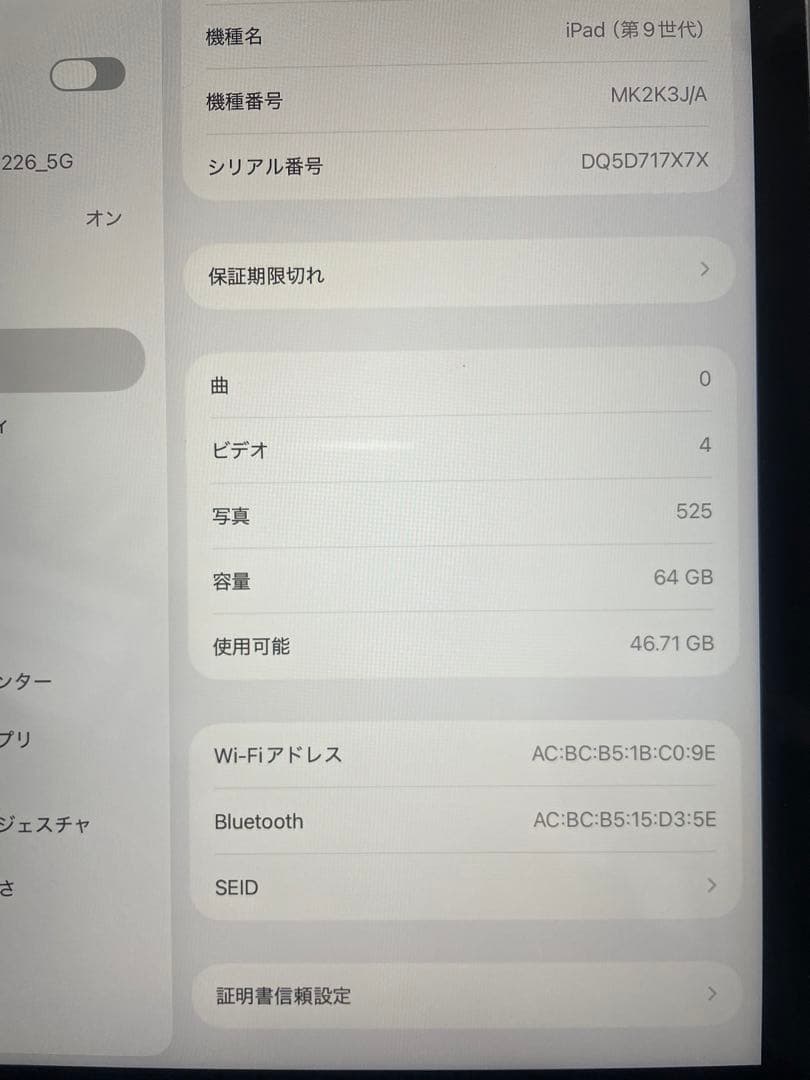 98％ iPad 第9世代　アイパッド　A2602 64GB