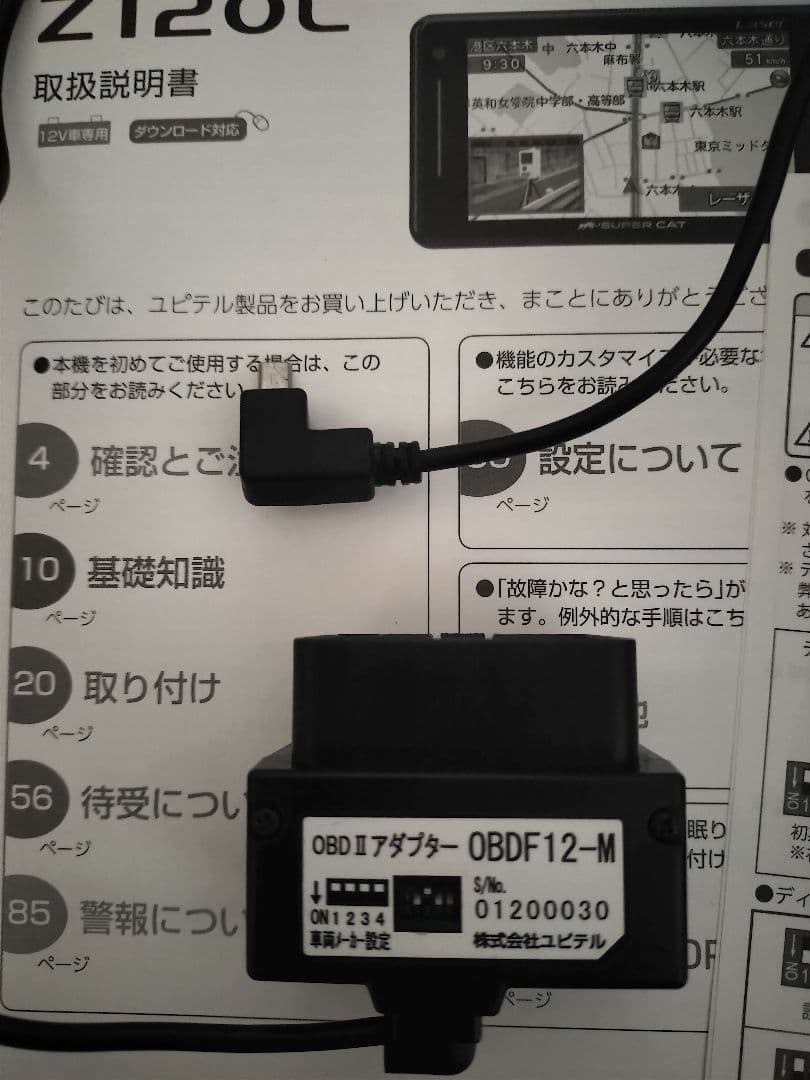 ユピテル　 Z120L（ls320同等品）レーダー探知機　輸入車用OBD2 付き