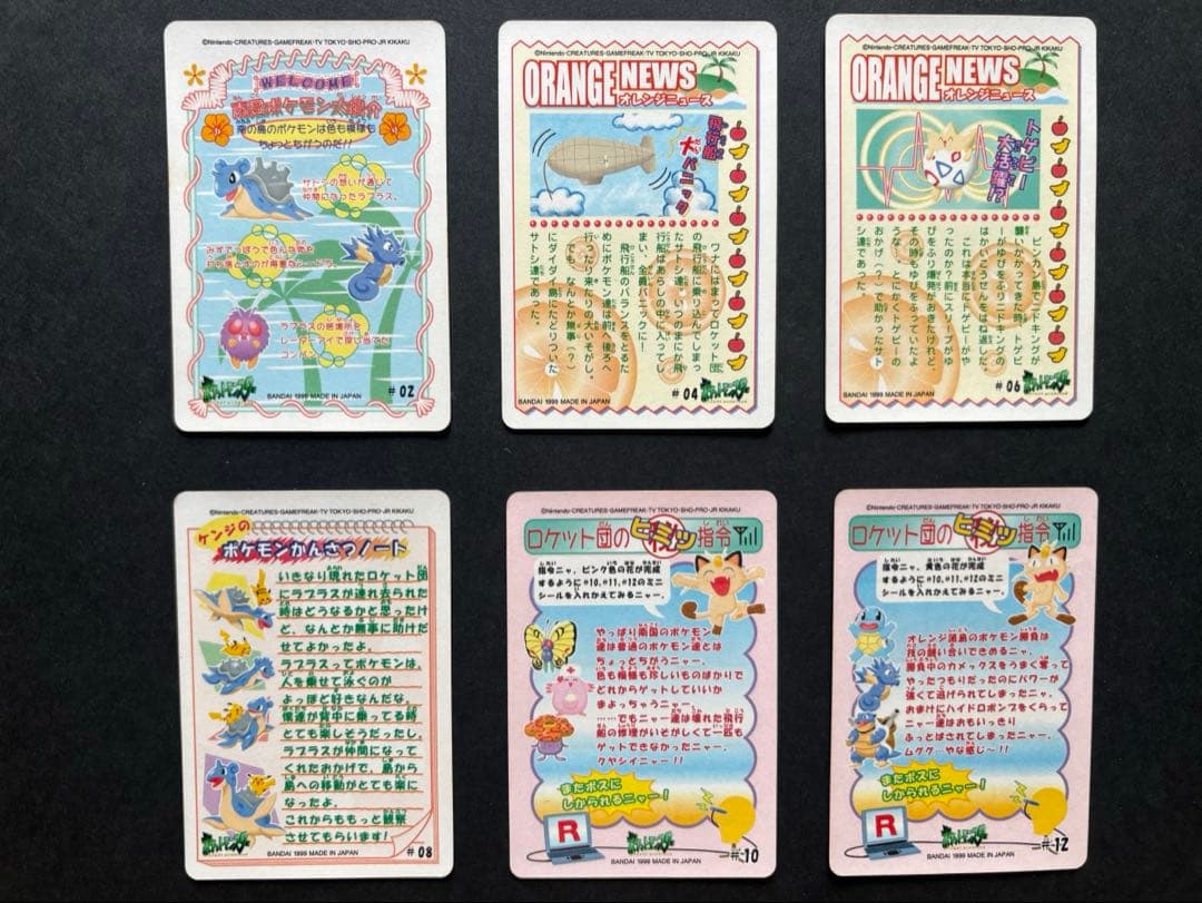 ポケットモンスター シールダス オレンジアイランド