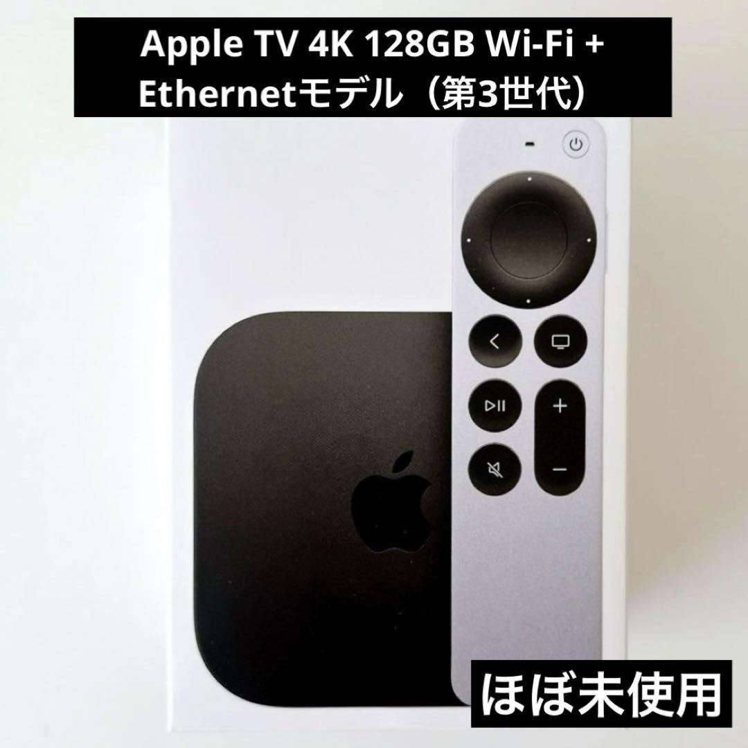 t2o★Apple TV 4K Wi-Fi+Ethernet 128GB