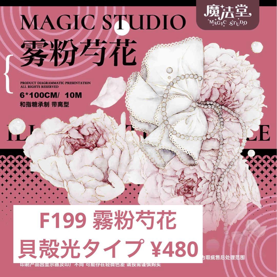 八智 リクエスト 9点 まとめ商品