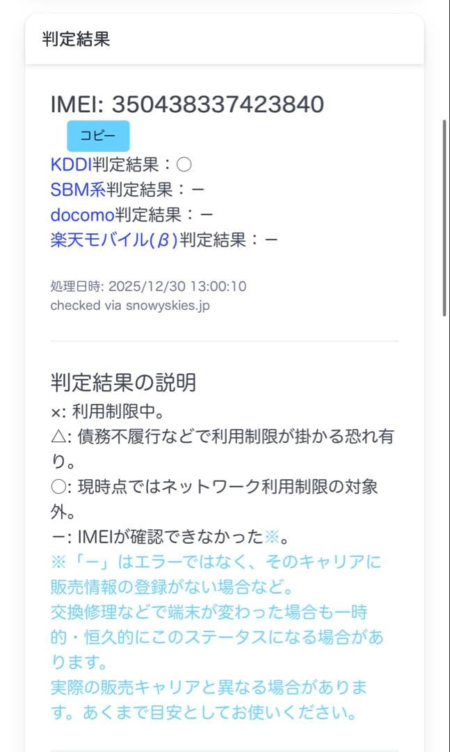 Google pixel 6a 128GB チャコール（ブラック） ジャンク