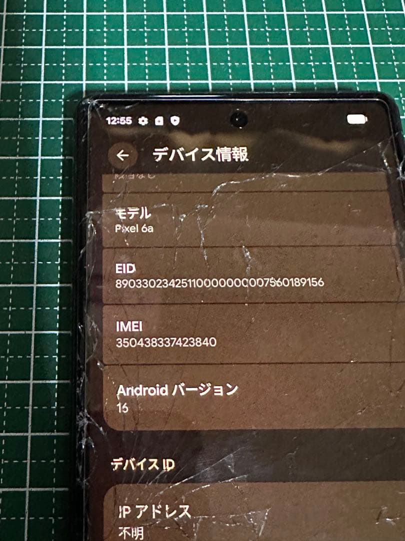 Google pixel 6a 128GB チャコール（ブラック） ジャンク