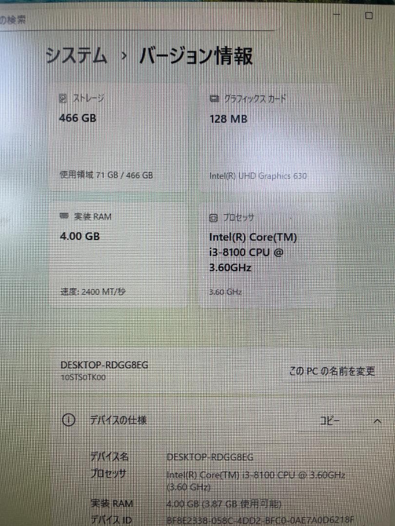 Lenovo ThinkCentre M720s 8世代i3/500GB/4GB