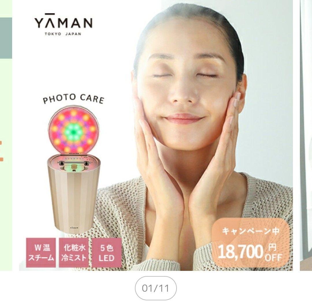 ●美品ヤーマン美顔器スチーマーフォトケアYJSB0Nスキンケア温スチーム冷ミスト