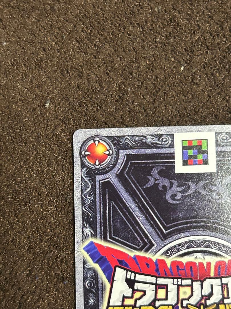 m*m様 ドラゴンクエストバトルロード　ぱふぱふ　刻印あり