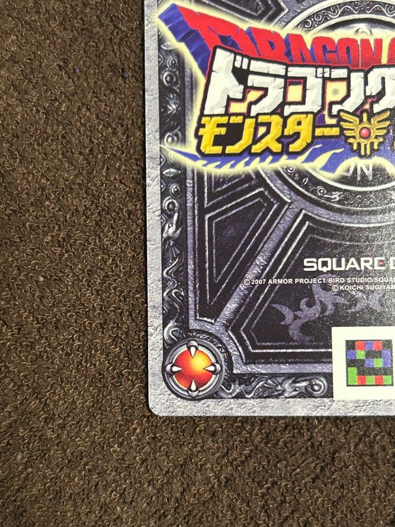 m*m様 ドラゴンクエストバトルロード　ぱふぱふ　刻印あり