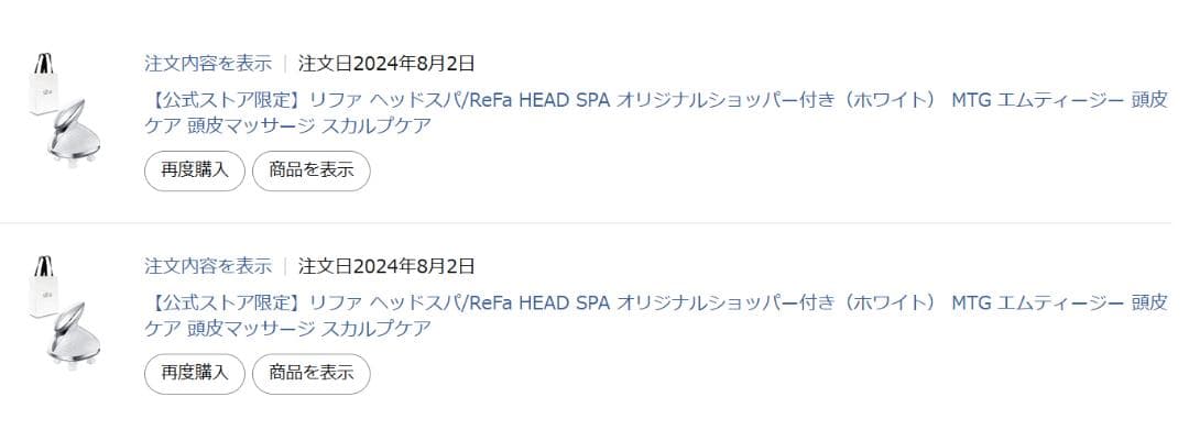 リファビューテック　ヘッドスパ