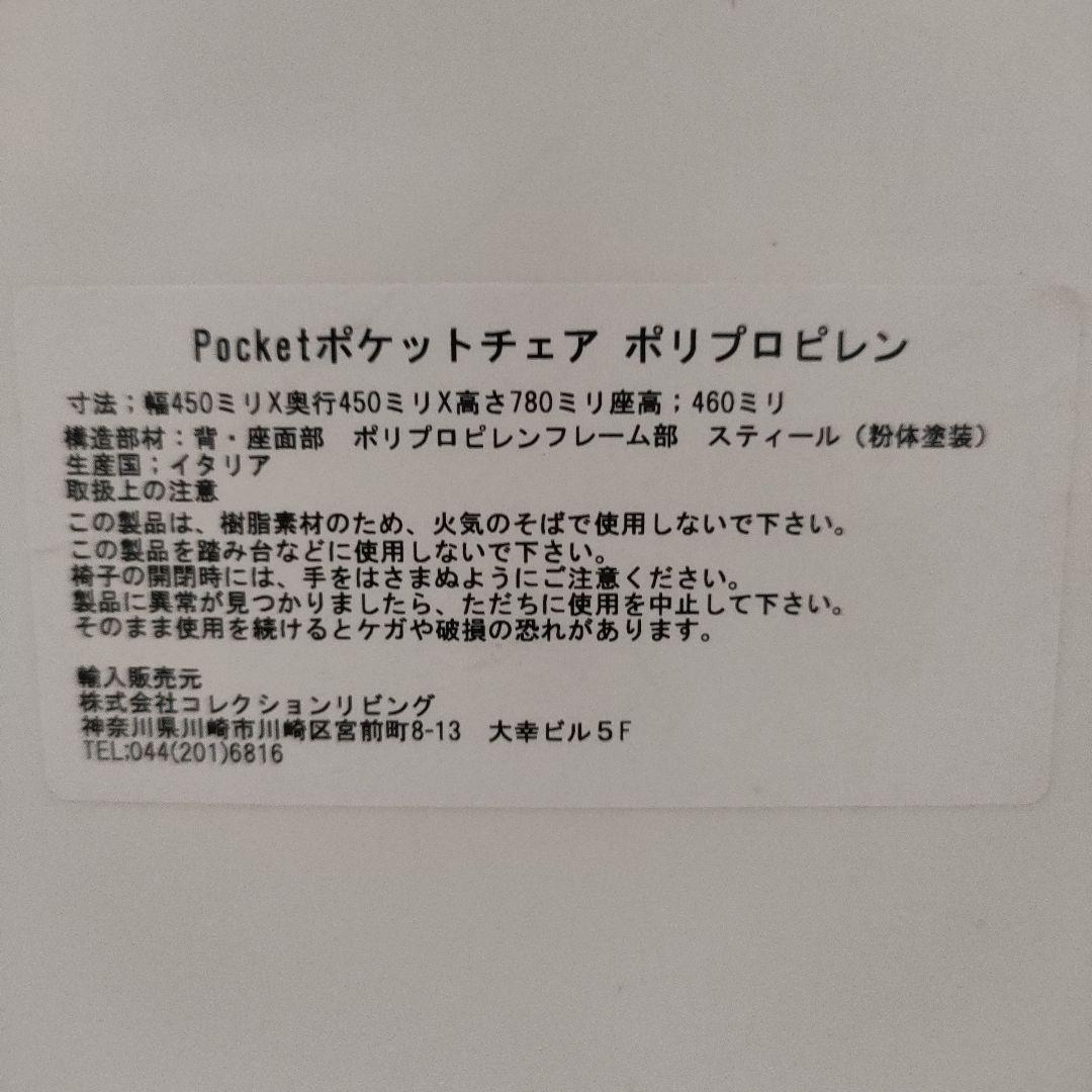 アーメット ポケット チェア arrmet Pocket 折りたたみ椅子 チェア