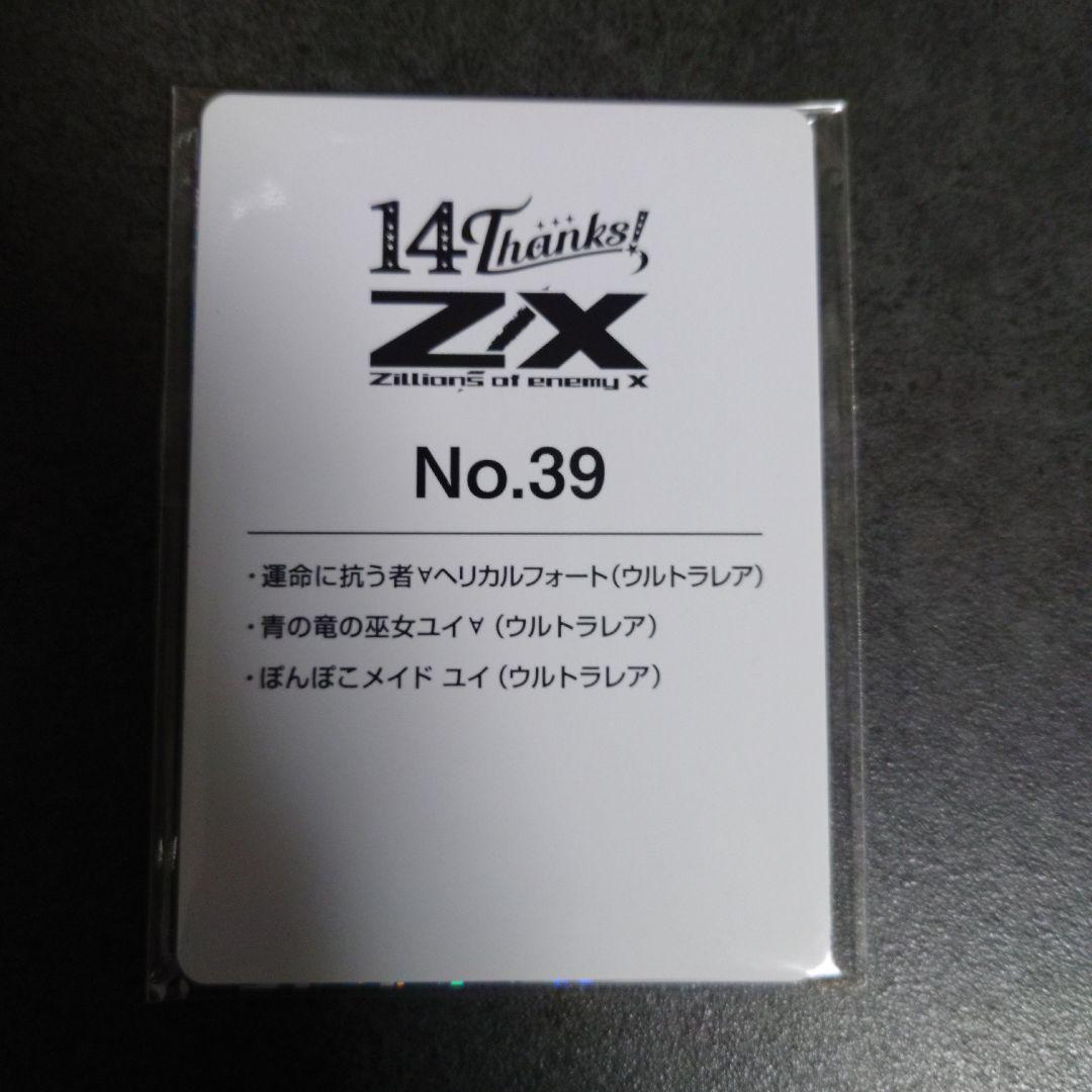 Z/X ゼクス フォーティーン・アニバーサリー No.39 ユイ