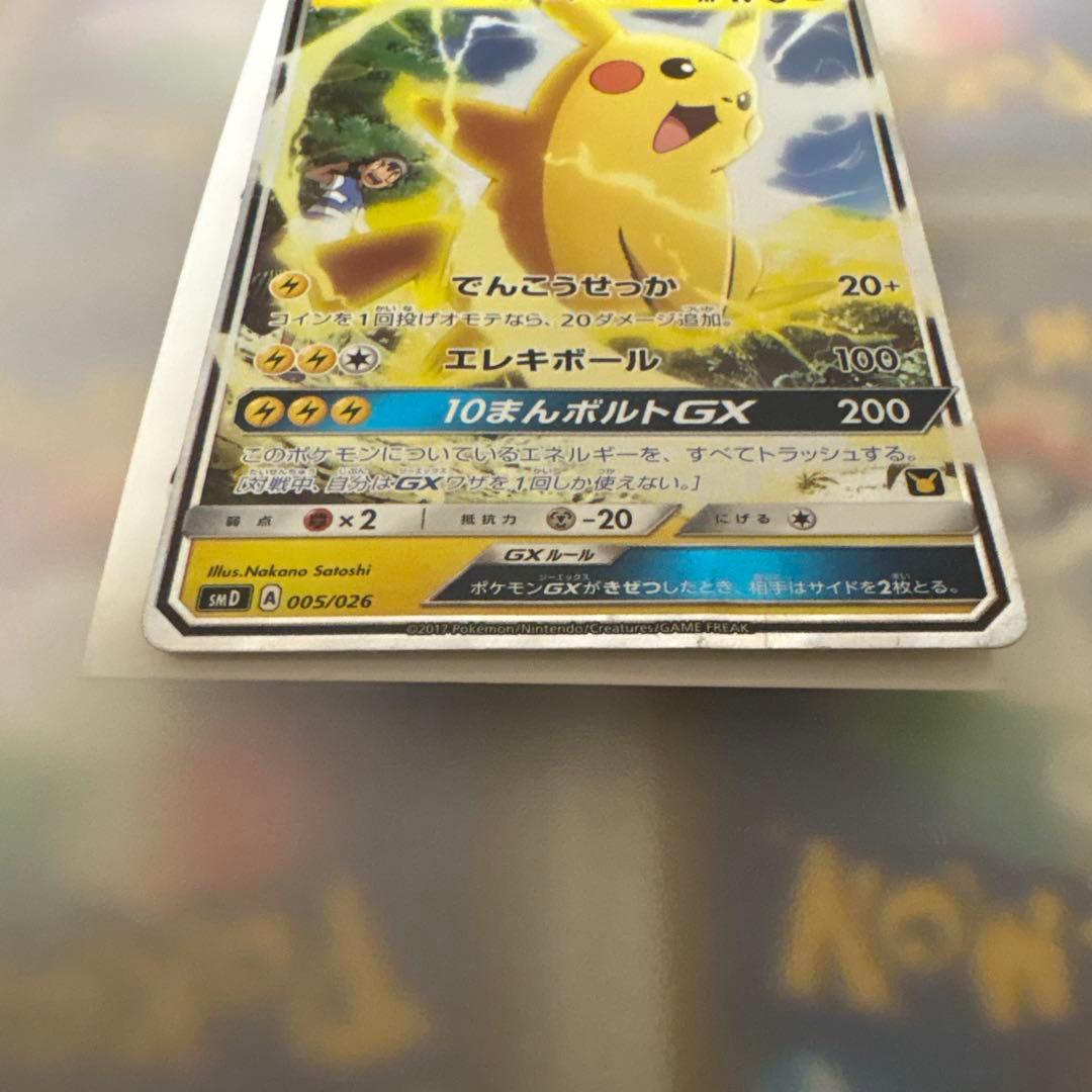 サトシのピカチュウGX SMD 30枚デッキ対戦セット サトシVSロケット団 …