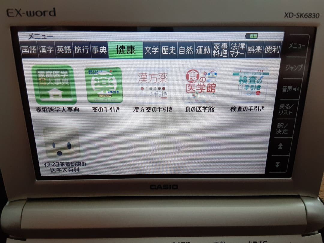 CASIO 電子辞書 XD-SK6830