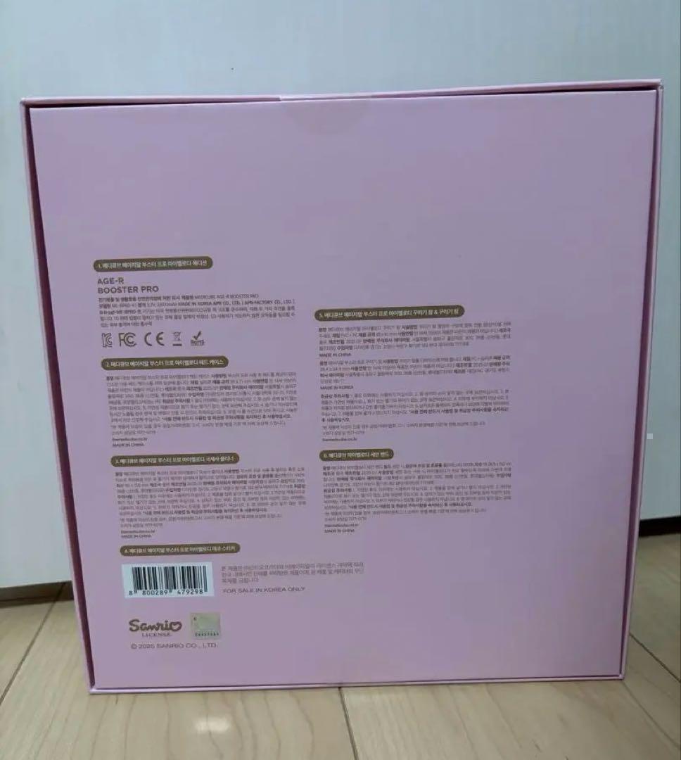 メディキューブ×マイメロディ エディションｘブースタープロ 新品未開封品