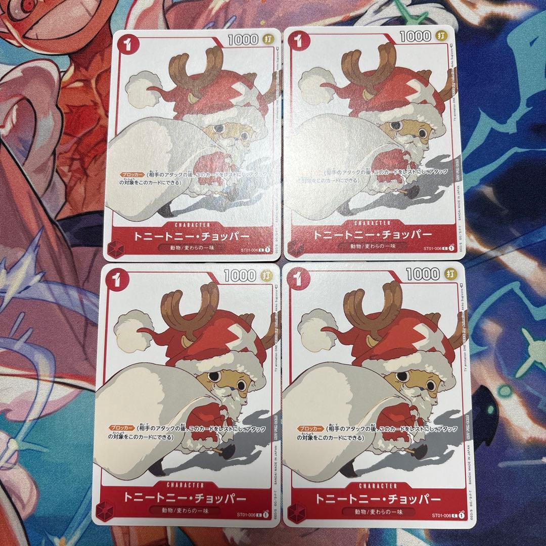 ワンピースカード　チョッパー　マッチングバトル　プロモ　4枚　ST01-006