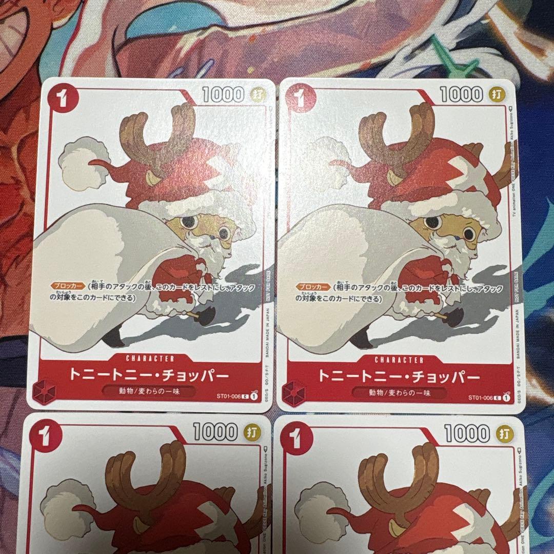 ワンピースカード　チョッパー　マッチングバトル　プロモ　4枚　ST01-006