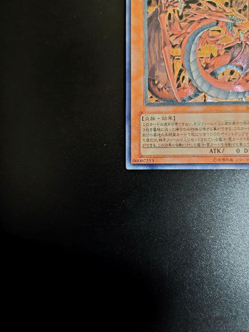 神炎皇ウリア。レリーフ。