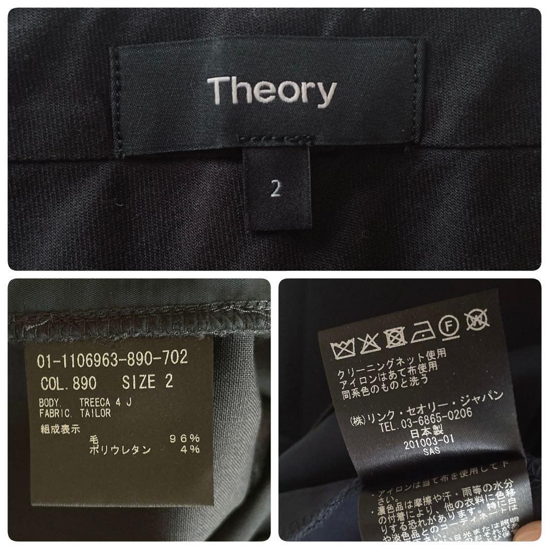 極美品⭐︎Theory TAILOR ネイビー 現行タグ パンツ スーツ 0 2