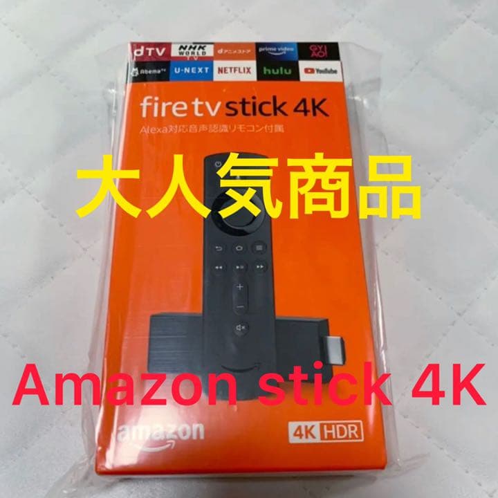 【即発送可能】新品未開封 Amazon Fire TV Stick 4K 保証有