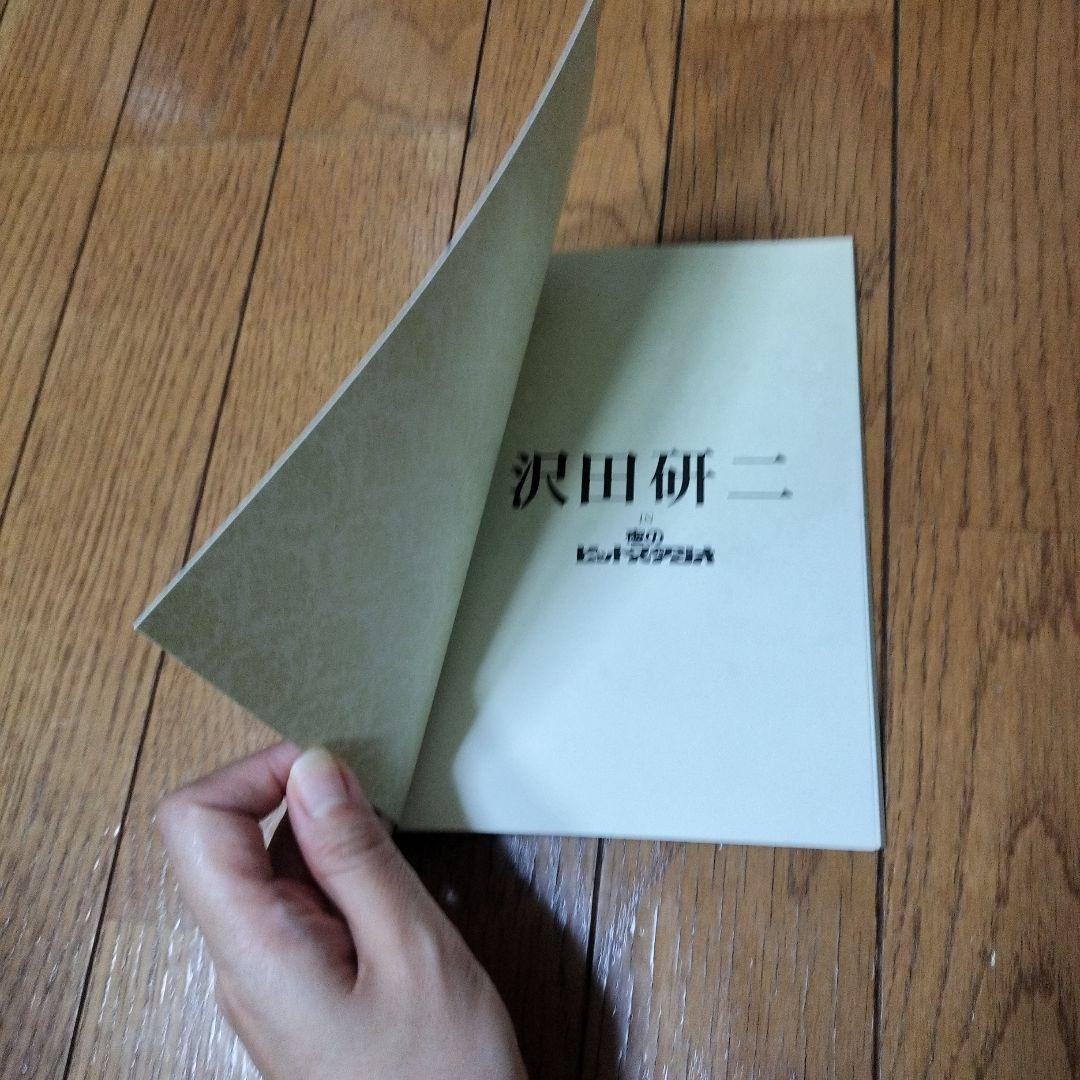 沢田研二 IN 夜のヒットスタジオ DVD