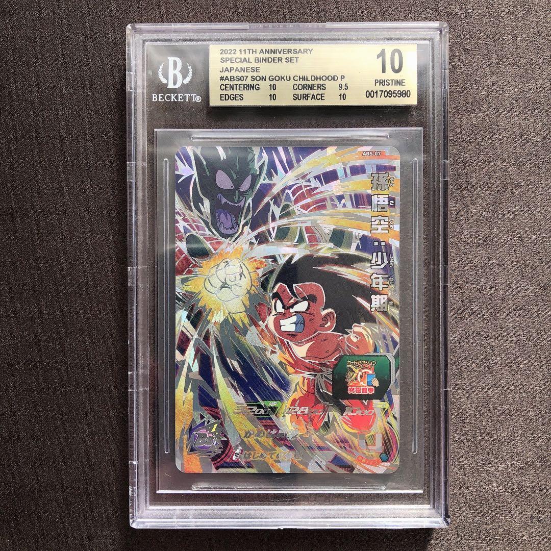 BGS10 ゴールドラベル 孫悟空 少年期 ABS-07 ドラゴンボールsb80