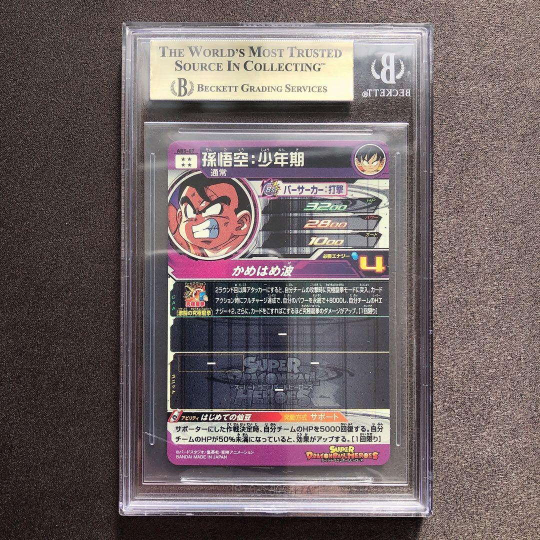 BGS10 ゴールドラベル 孫悟空 少年期 ABS-07 ドラゴンボールsb80