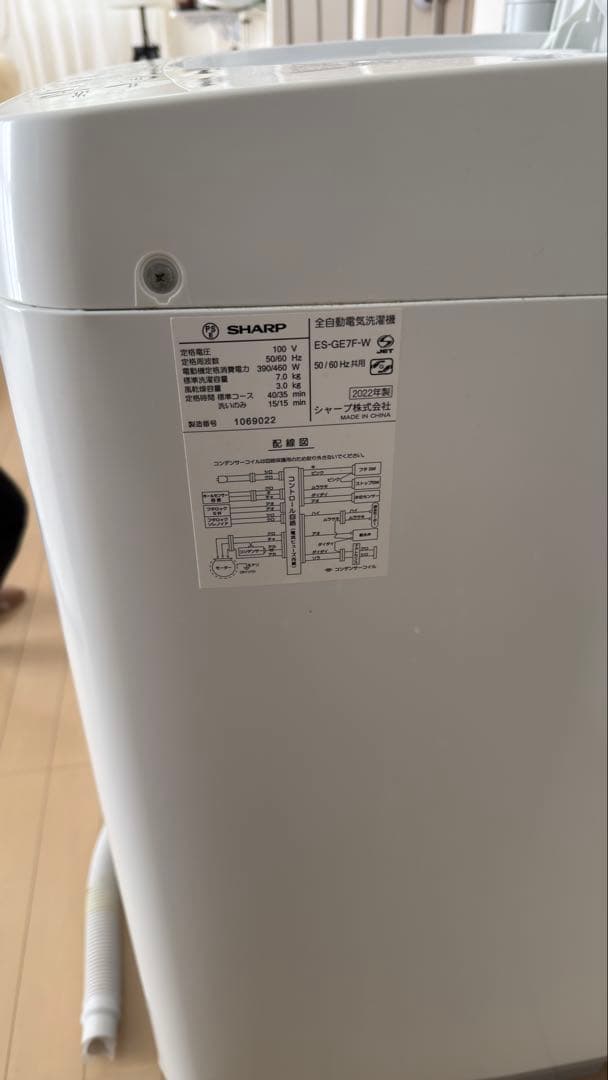 【お値下げ中】SHARP ES-GE7F 7kg 縦型洗濯機 本体 ホワイト