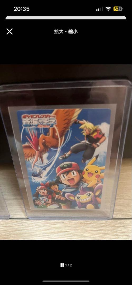 バラ○ ポケモン映画カードダス 12枚