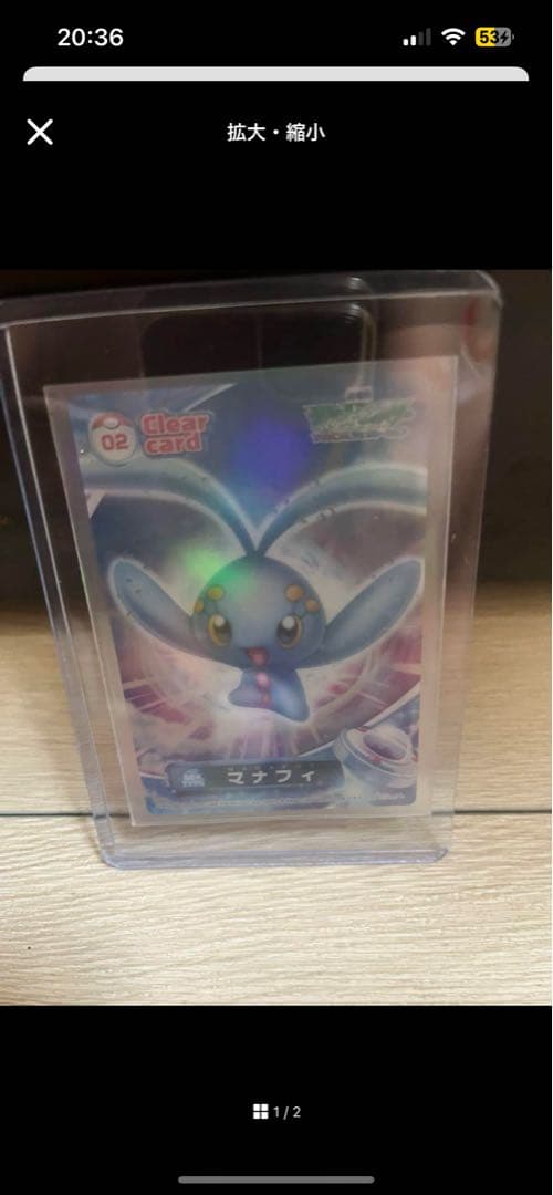 バラ○ ポケモン映画カードダス 12枚