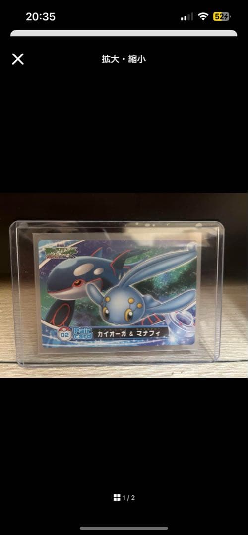 バラ○ ポケモン映画カードダス 12枚