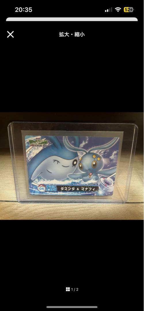 バラ○ ポケモン映画カードダス 12枚