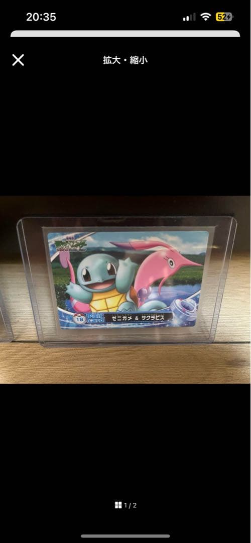 バラ○ ポケモン映画カードダス 12枚