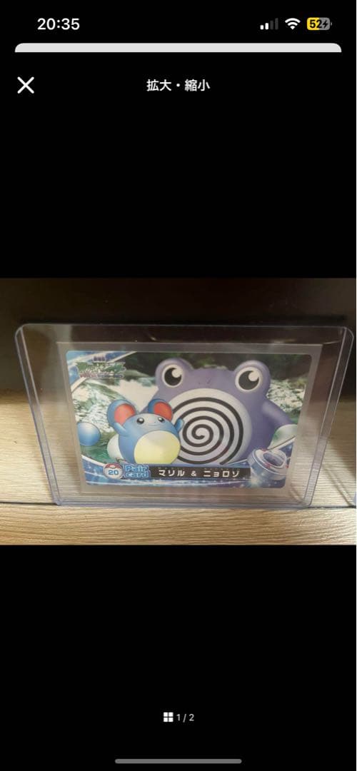 バラ○ ポケモン映画カードダス 12枚