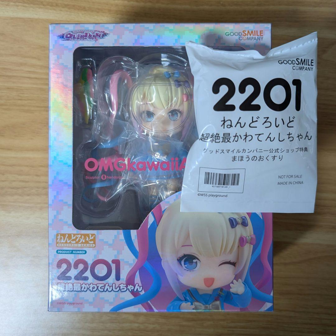 未開封 ねんどろいど 超絶最かわてんしちゃん