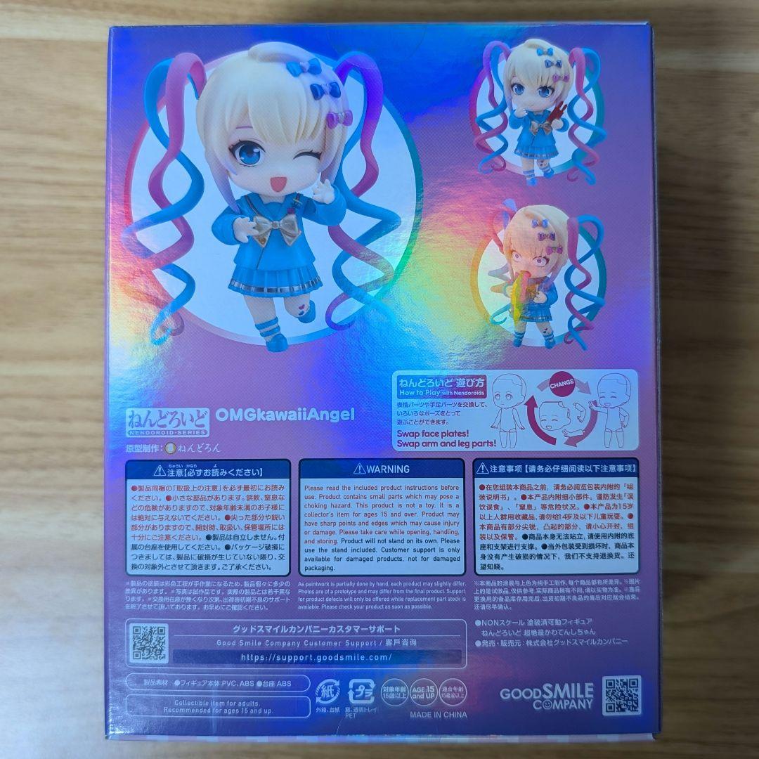 未開封 ねんどろいど 超絶最かわてんしちゃん